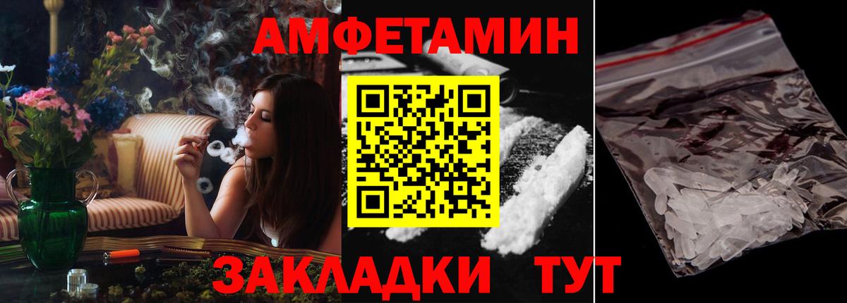 АМФЕТАМИН Premium  Дивногорск 