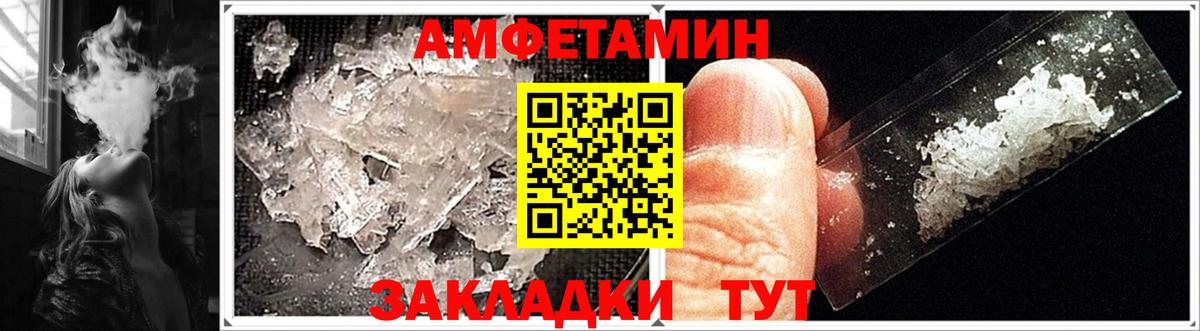 Amphetamine Розовый Дивногорск