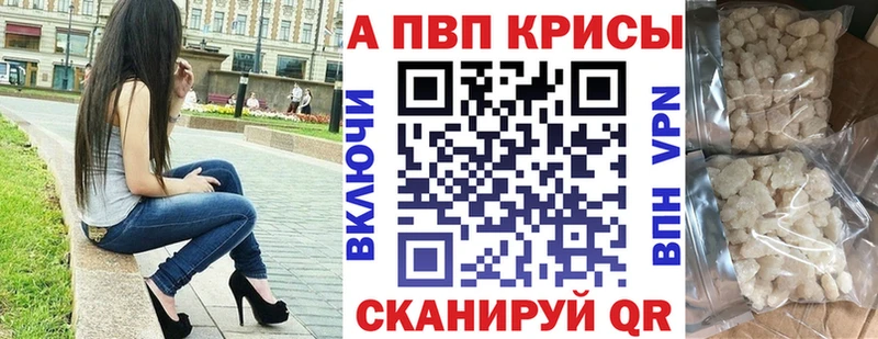 APVP крисы CK  купить   Дивногорск 