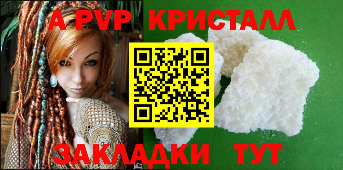Alfa_PVP Соль Дивногорск