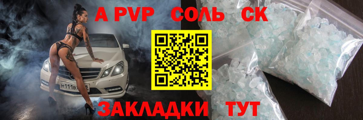 Alpha PVP СК  Alfa_PVP кристаллы  A-PVP  Дивногорск 