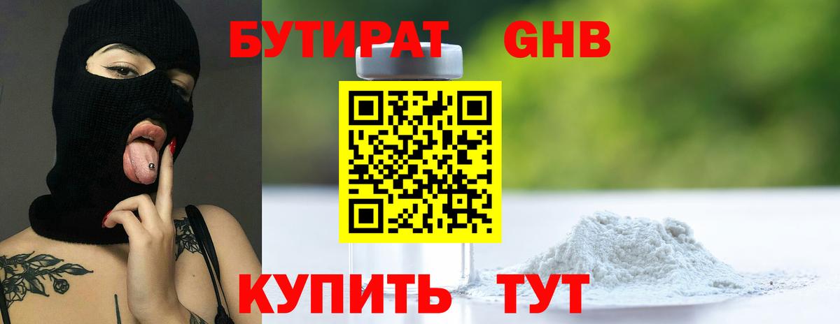 ГАШИШ Дивногорск