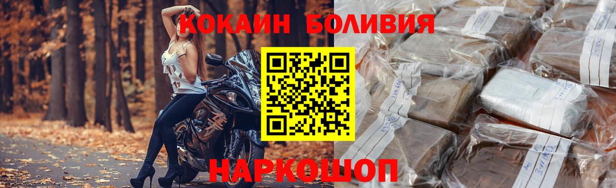 КОКАИН 97%  КОКАИН  Дивногорск 