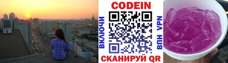 где купить наркотик  ОМГ ОМГ вход  Кодеин Purple Drank  Дивногорск 
