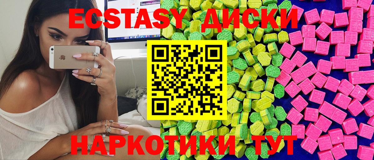 ЭКСТАЗИ louis Vuitton  Вход с VPN  Ecstasy  Дивногорск 