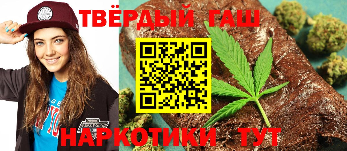 ГАШИШ гашик Дивногорск
