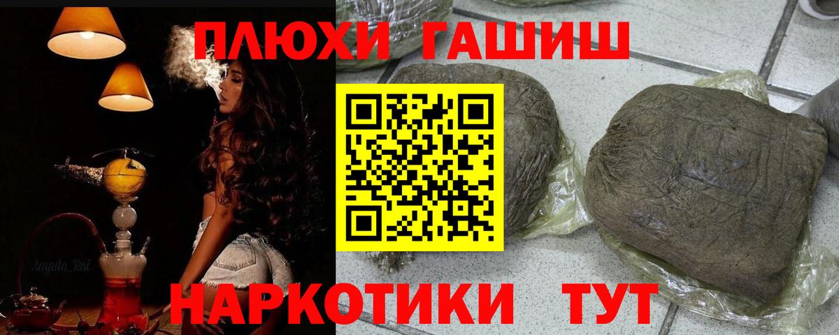 ГАШИШ Изолятор  ГАШ Cannabis  ГАШ  Дивногорск 