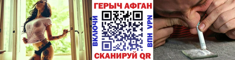 Героин Афган  Дивногорск 