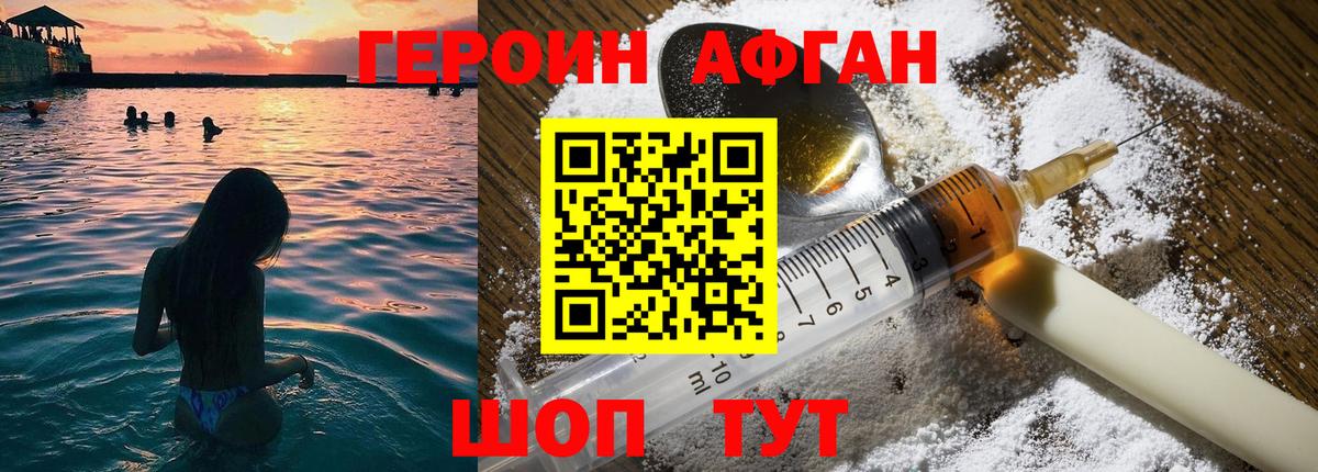 ГЕРОИН Heroin  Вход с VPN  ГЕРОИН  Дивногорск 