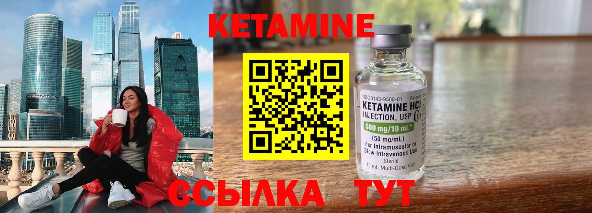 КЕТАМИН ketamine  Вход с VPN  Дивногорск  Кетамин VHQ 