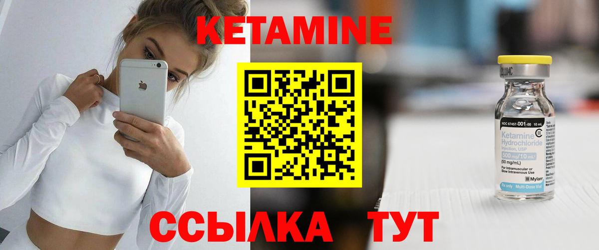 Кетамин ketamine  мориарти состав  Дивногорск 