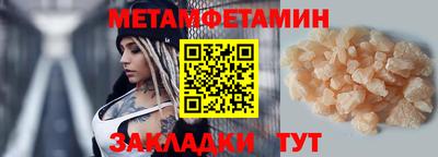 мефедрон Бийск