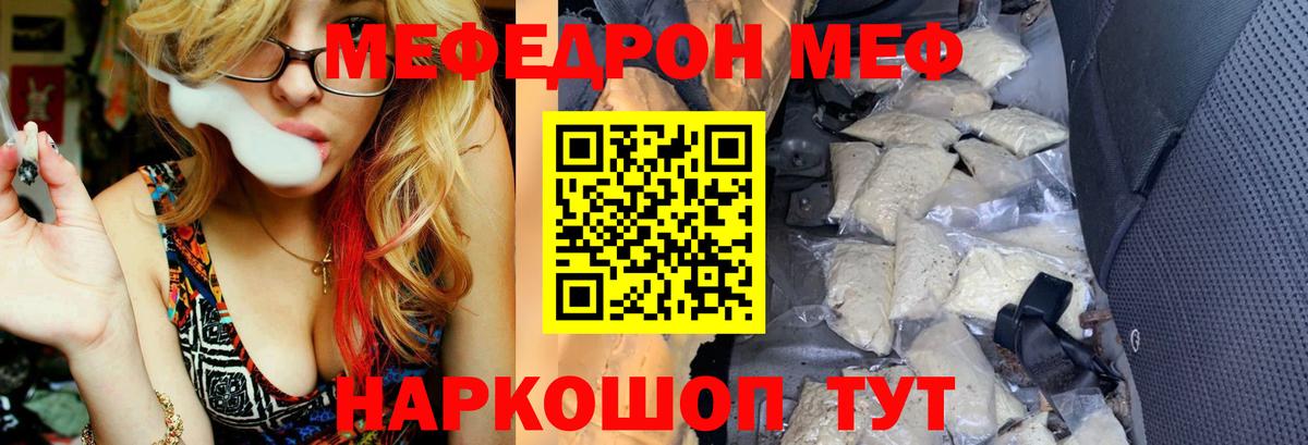 Дивногорск  МЯУ-МЯУ 4 MMC  где купить наркотик  Мефедрон VHQ  МЕФ  Вход с VPN  Меф 