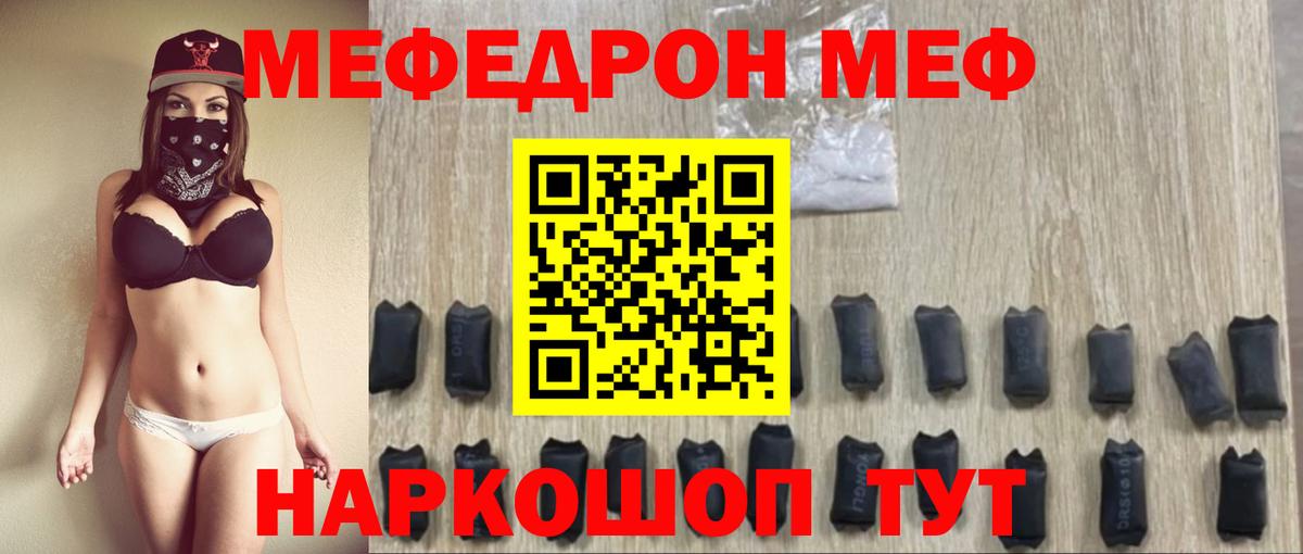 Мефедрон мука Дивногорск