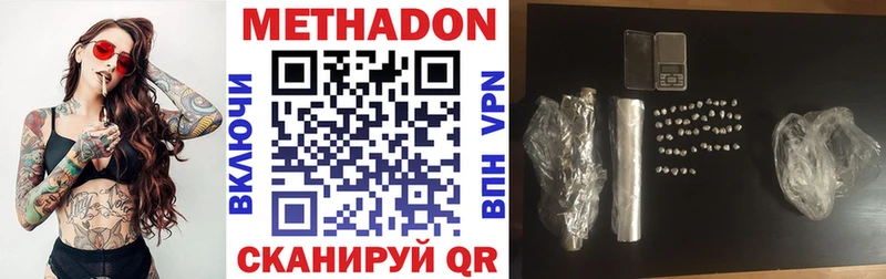 МЕТАДОН белоснежный Дивногорск