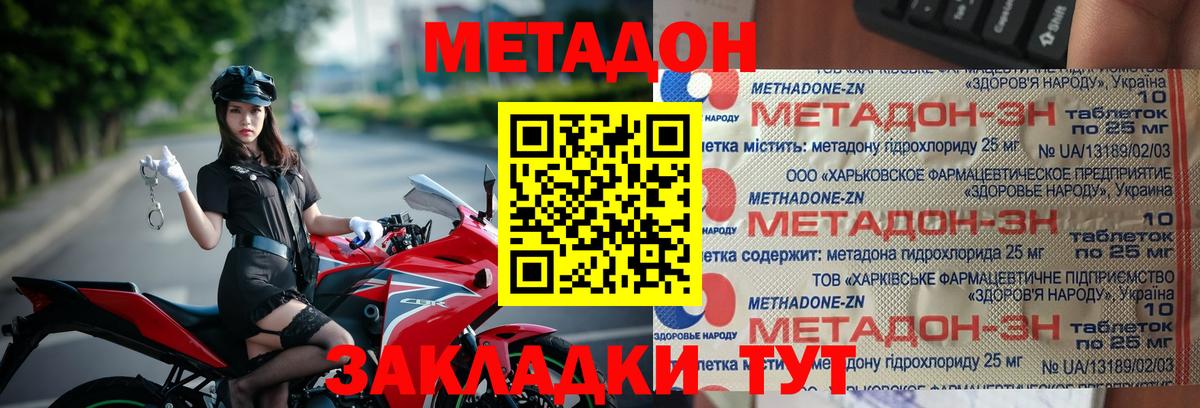 Метадон VHQ  Метадон белоснежный  Дивногорск 