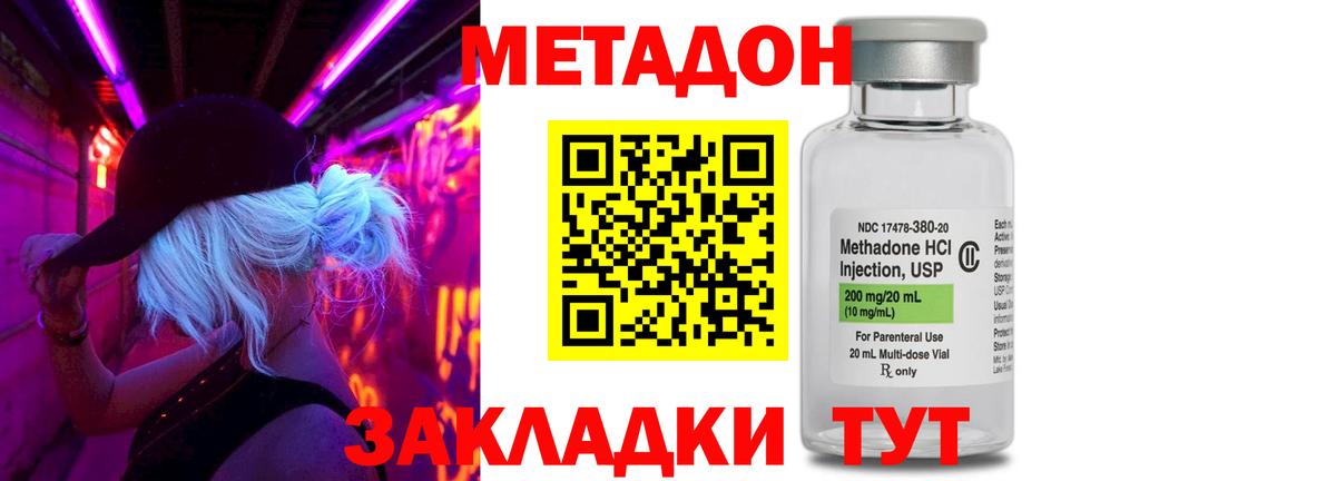 Метадон белоснежный Дивногорск