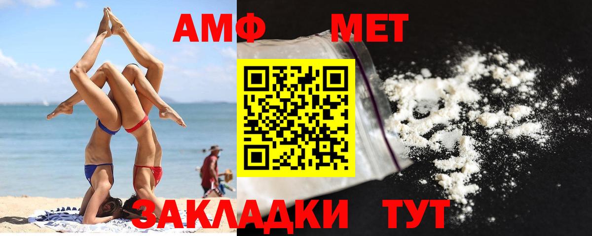 Метамфетамин  МЕТАМФЕТАМИН кристалл  Дивногорск  МЕТАМФЕТАМИН кристалл 