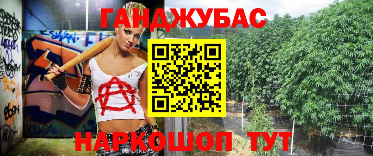 Конопля конопля Дивногорск